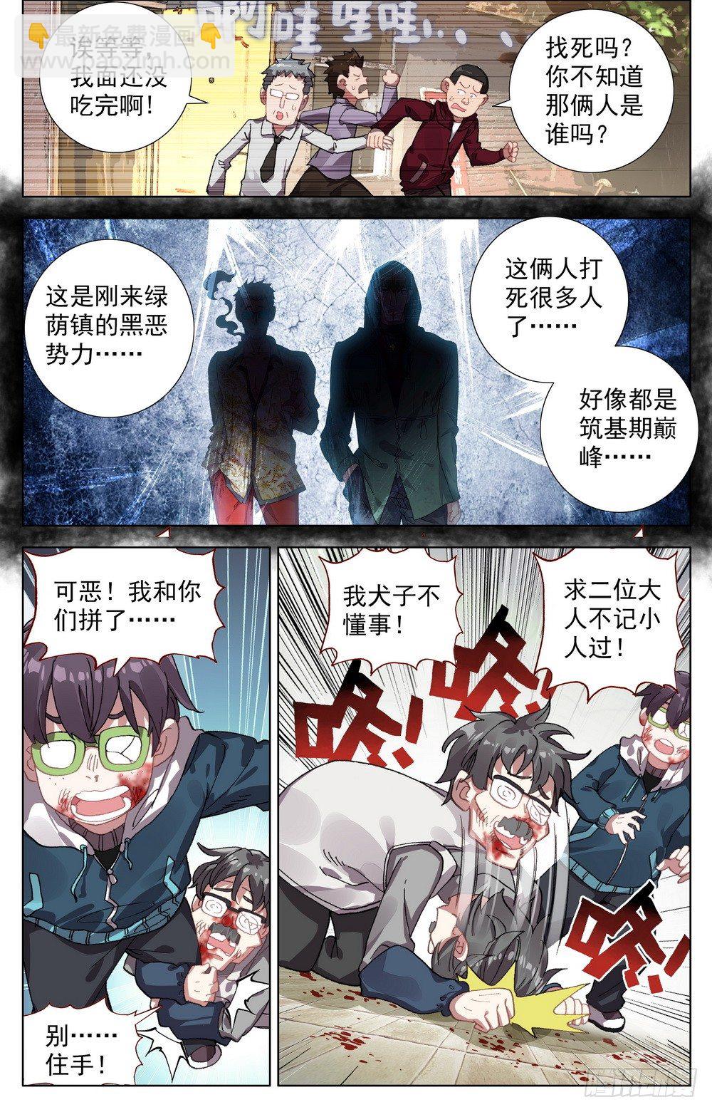 🍜异皇重生 020最后一次祈祷！ 第2页
