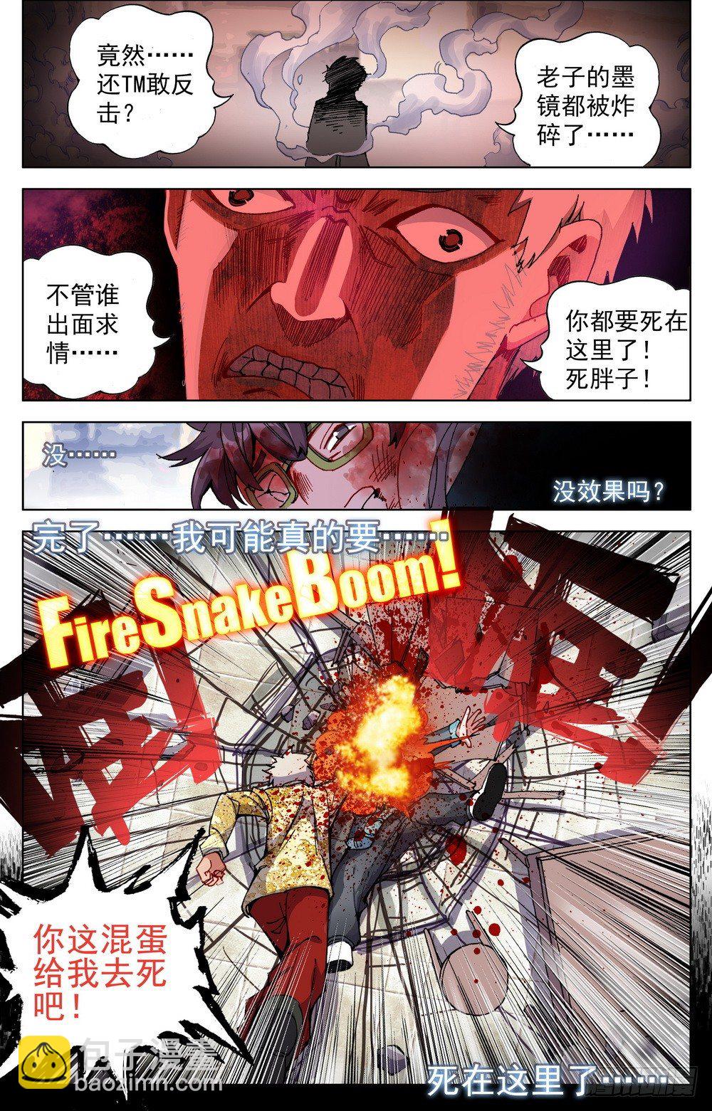 🍜异皇重生 020最后一次祈祷！ 第8页