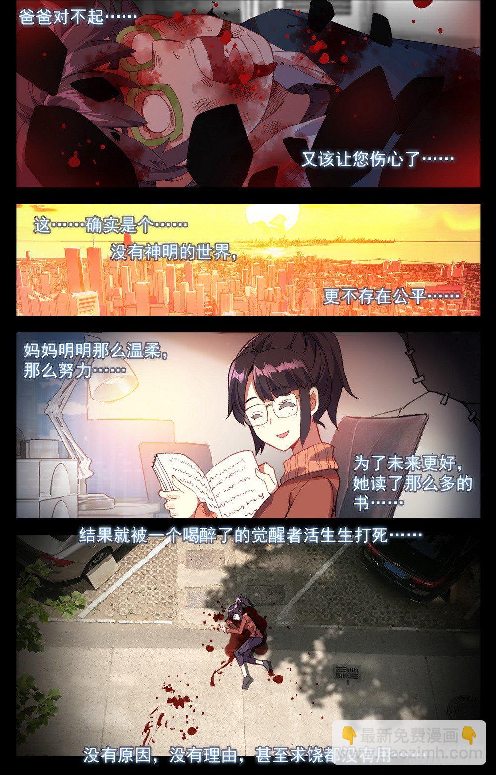 🍜异皇重生 020最后一次祈祷！ 第9页