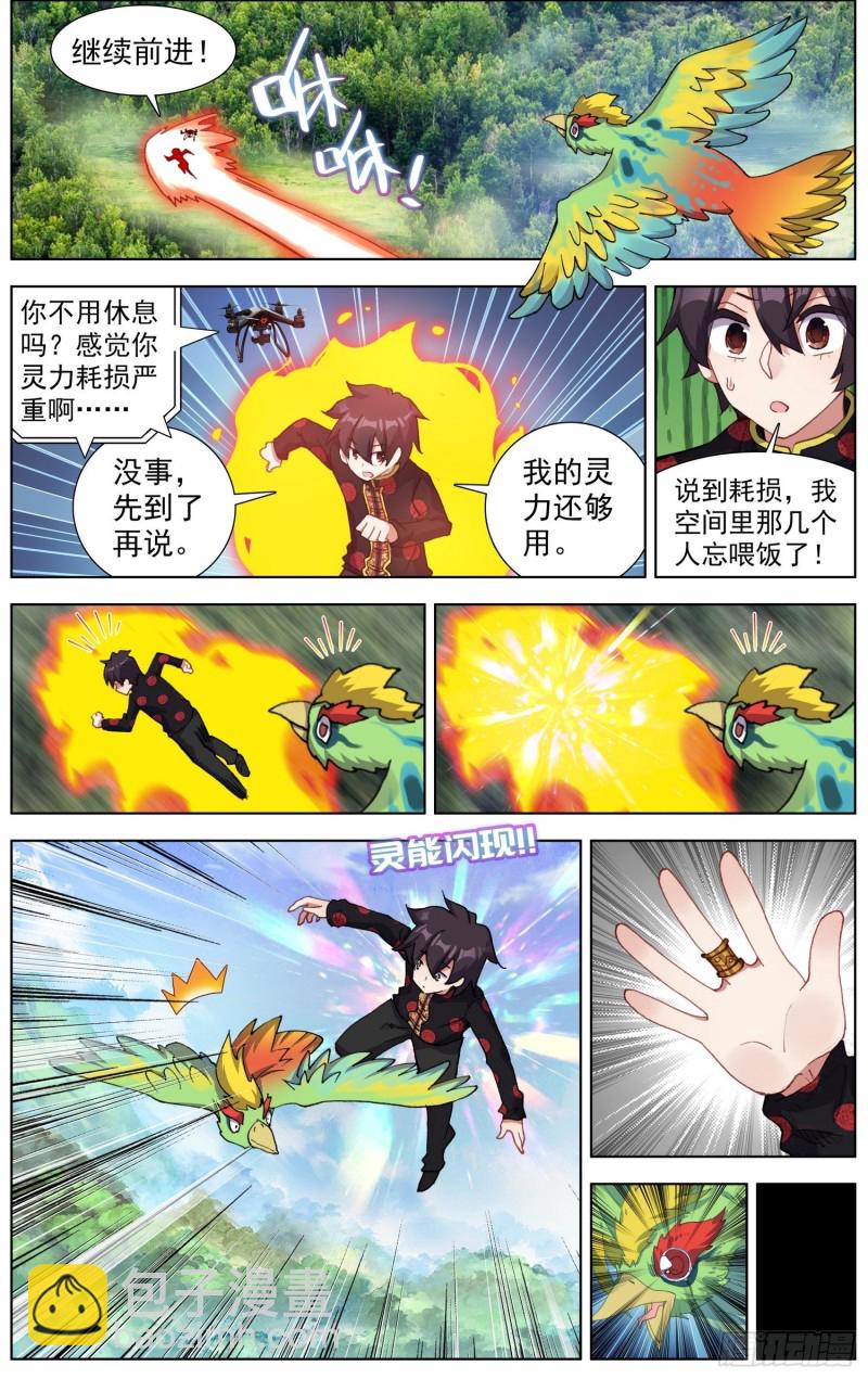 🍜异皇重生 198正在靠近 第12页
