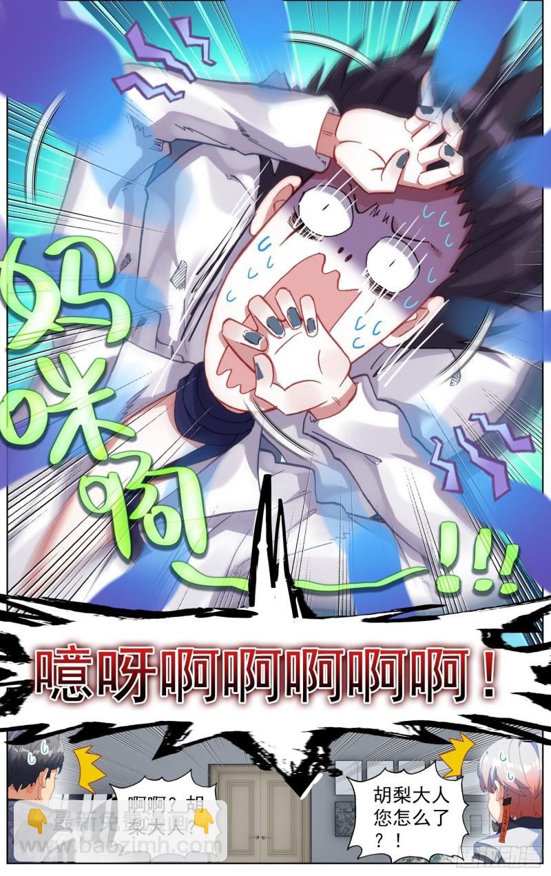 🍜异皇重生 198正在靠近 第14页