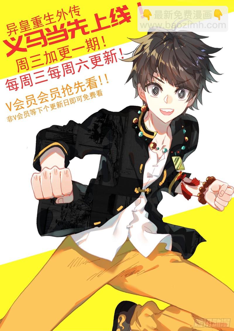 🍜异皇重生 198正在靠近 第15页