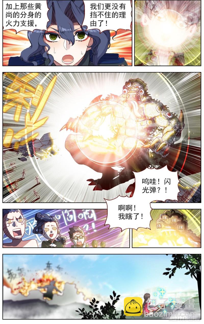 🍜异皇重生 198正在靠近 第2页
