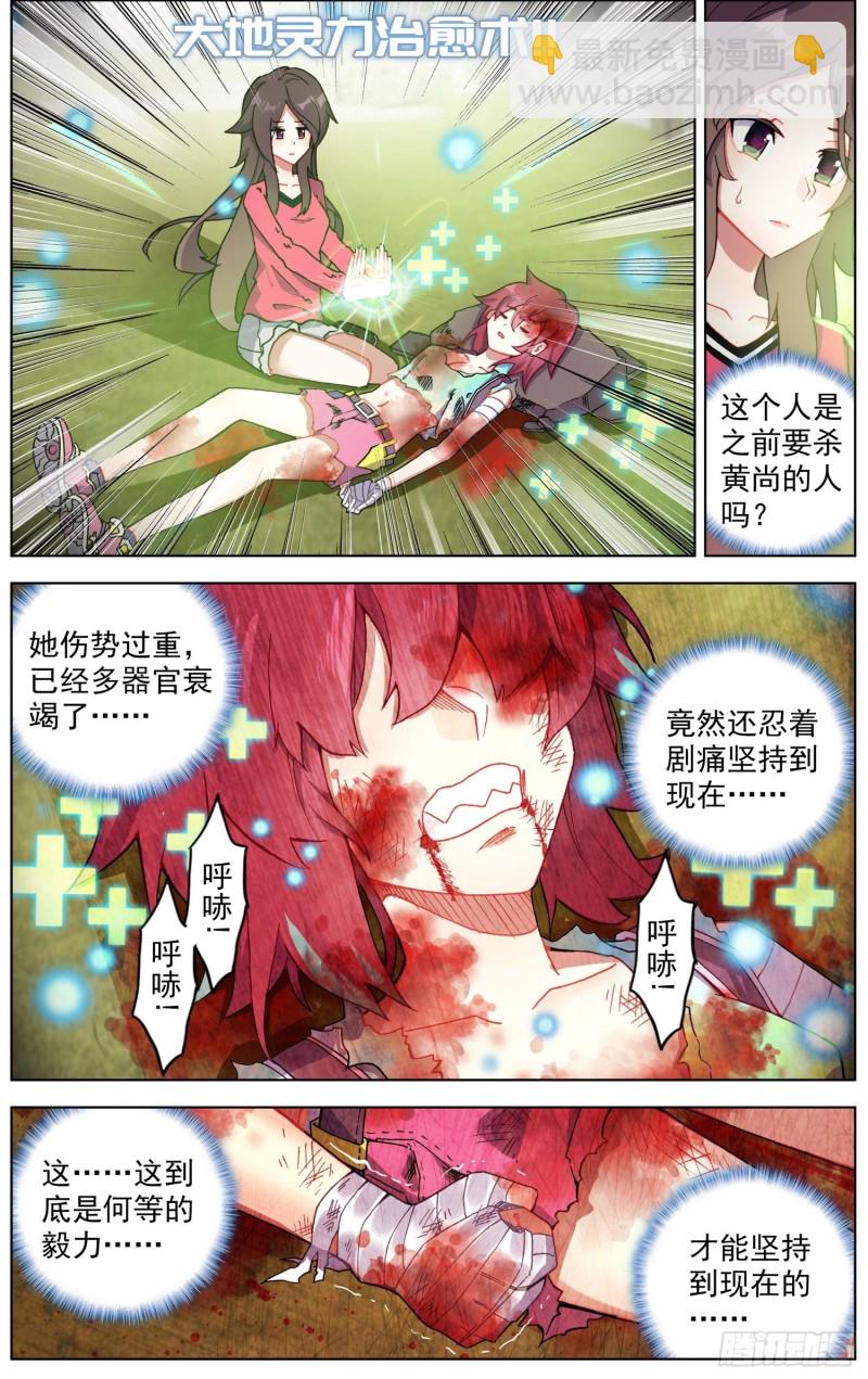 🍜异皇重生 198正在靠近 第3页