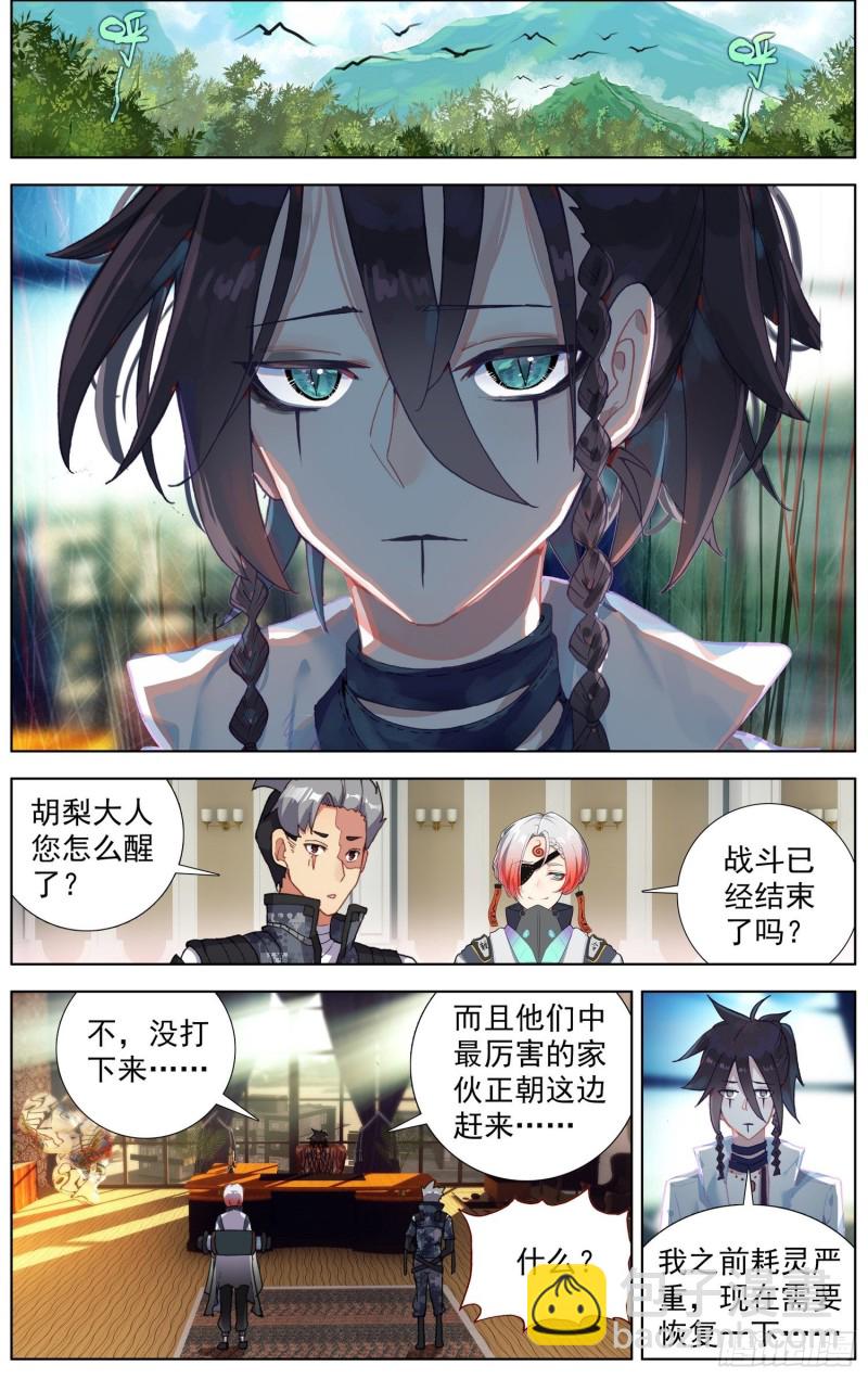 🍜异皇重生 198正在靠近 第6页
