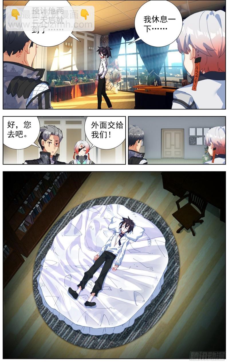 🍜异皇重生 198正在靠近 第7页