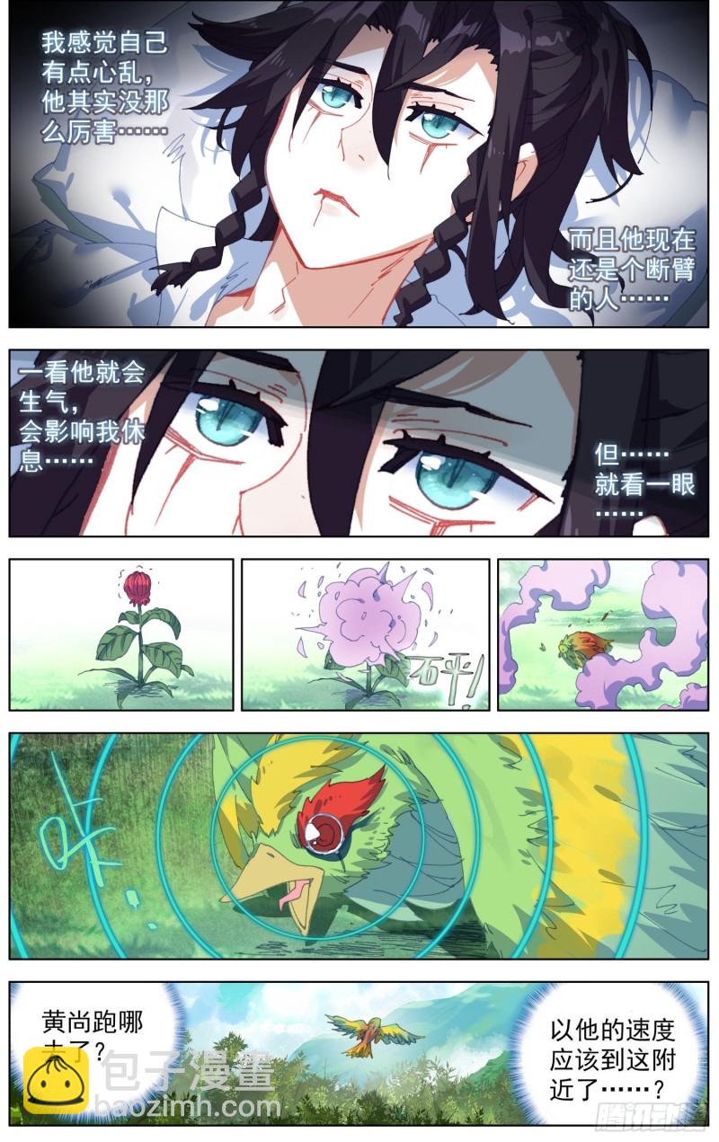 🍜异皇重生 198正在靠近 第8页