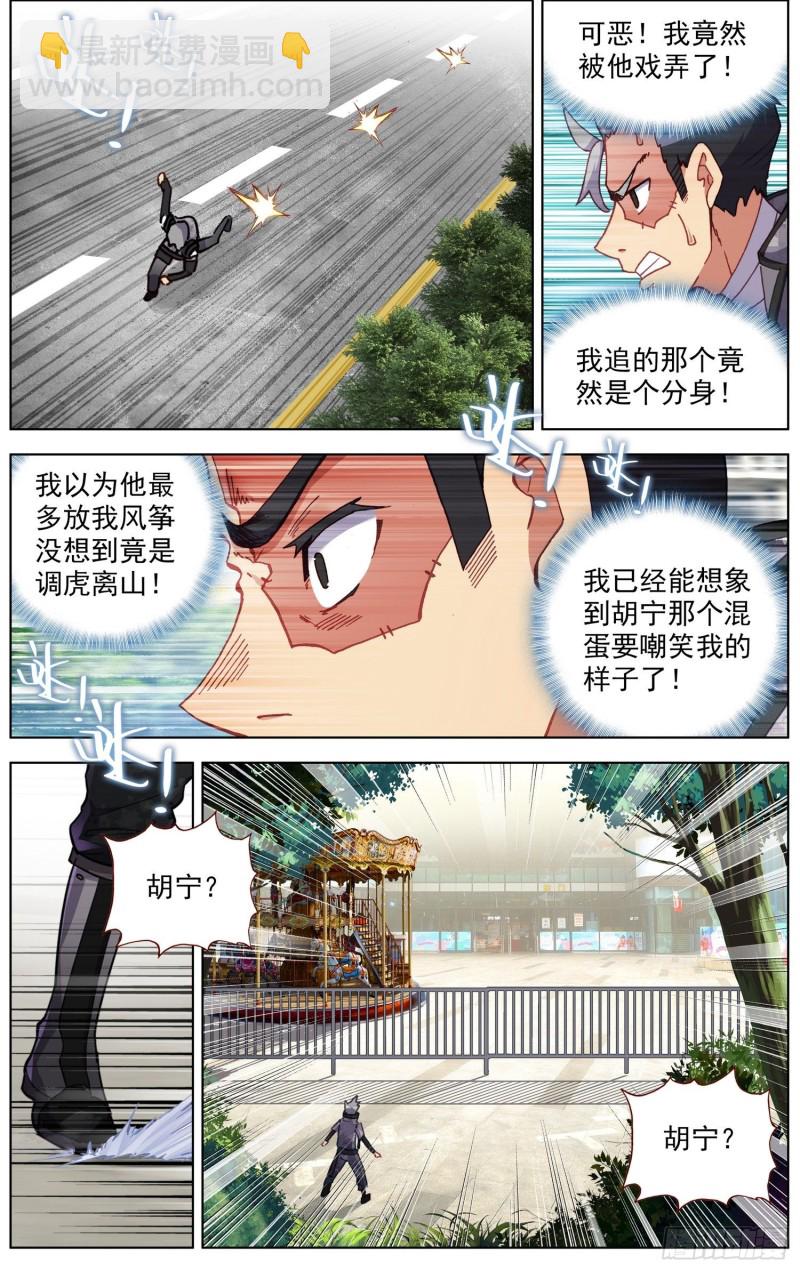 🍜异皇重生 201灵力恢复 第10页