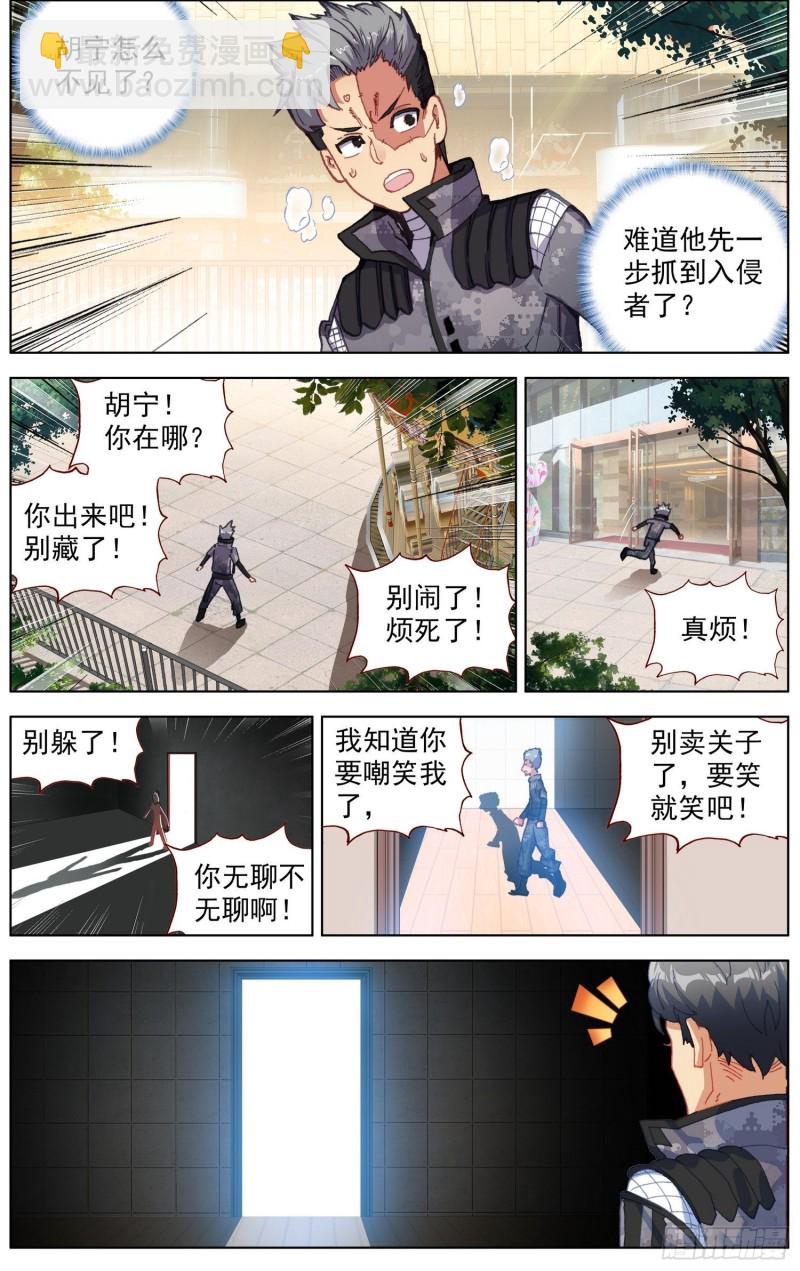 🍜异皇重生 201灵力恢复 第11页