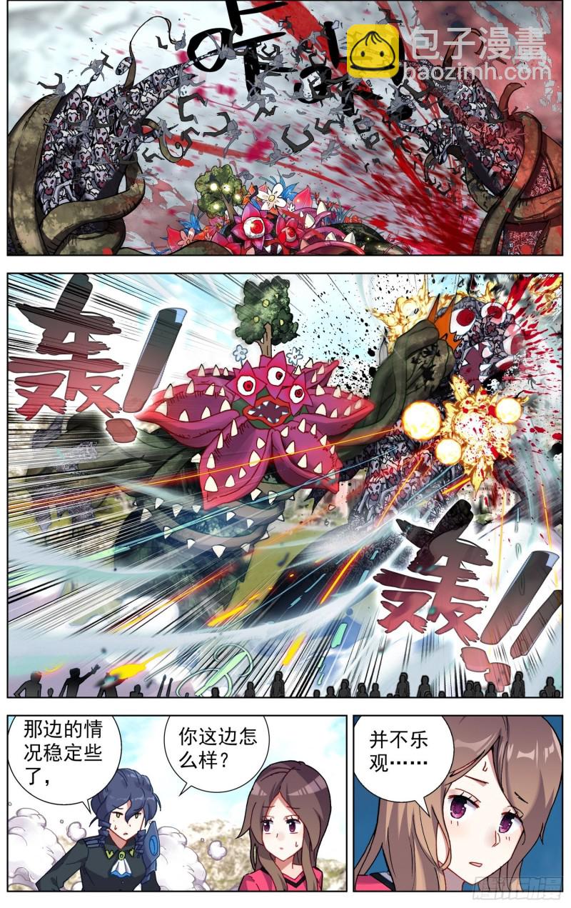 🍜异皇重生 201灵力恢复 第2页
