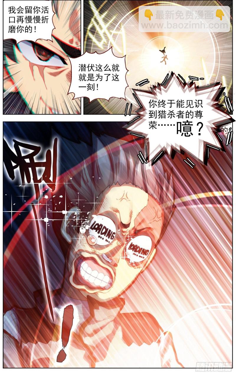 🍜异皇重生 201灵力恢复 第5页