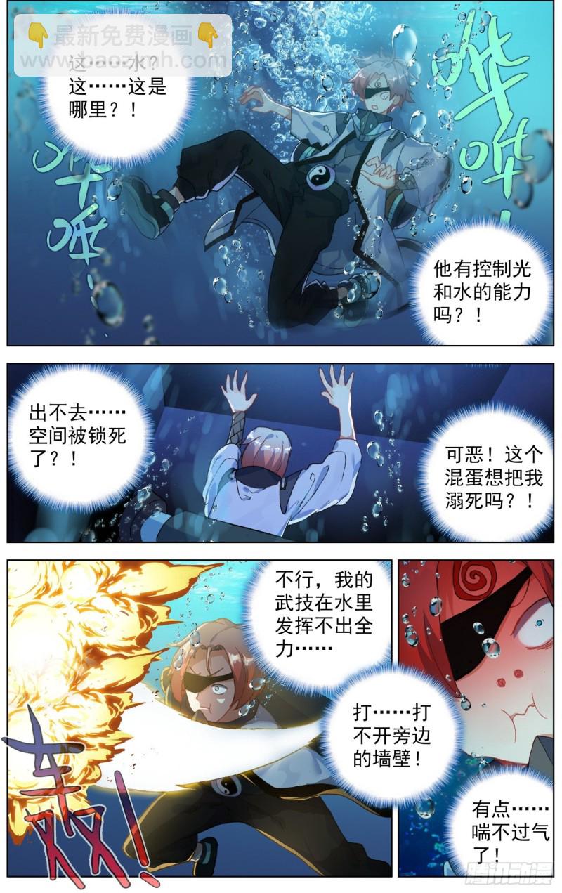 🍜异皇重生 201灵力恢复 第8页