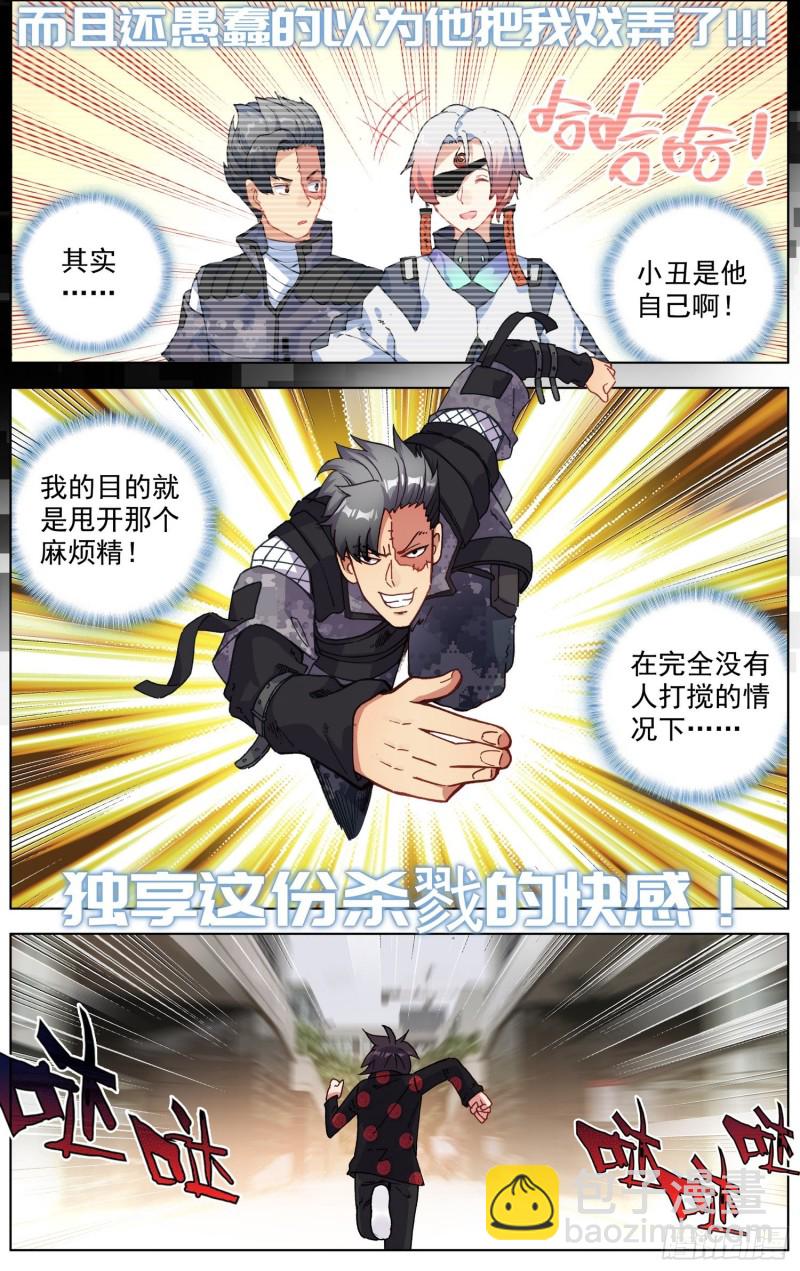 🍜异皇重生 201灵力恢复 第9页