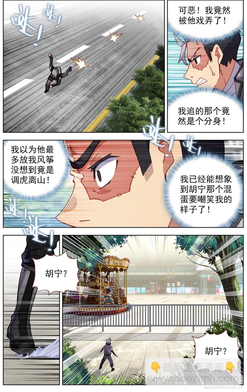 🍜异皇重生 202就决定是你了 第10页