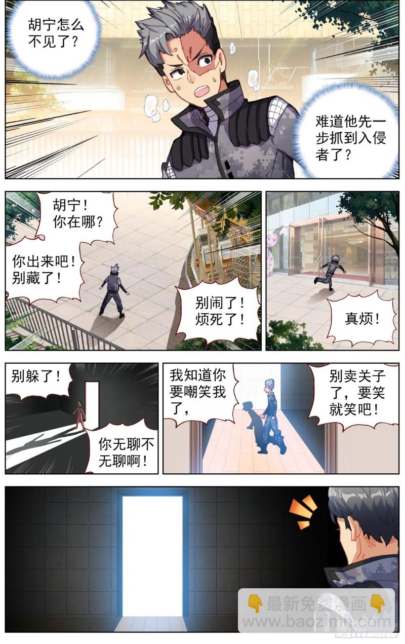 🍜异皇重生 202就决定是你了 第11页