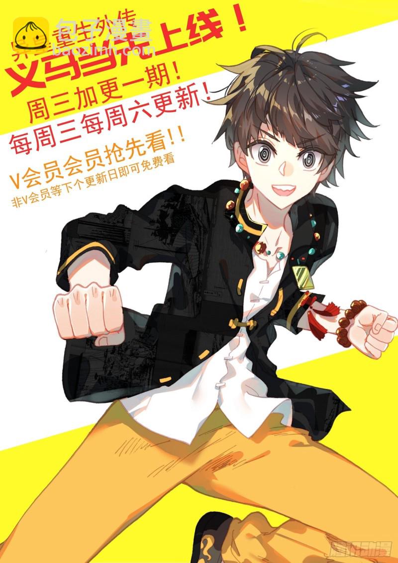 🍜异皇重生 202就决定是你了 第13页