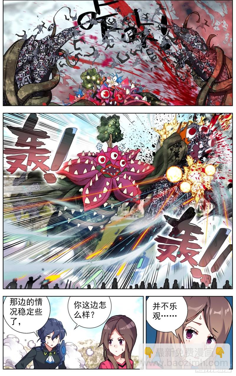 🍜异皇重生 202就决定是你了 第2页