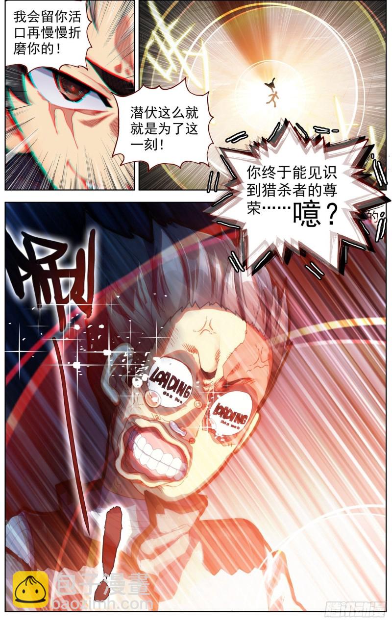 🍜异皇重生 202就决定是你了 第5页