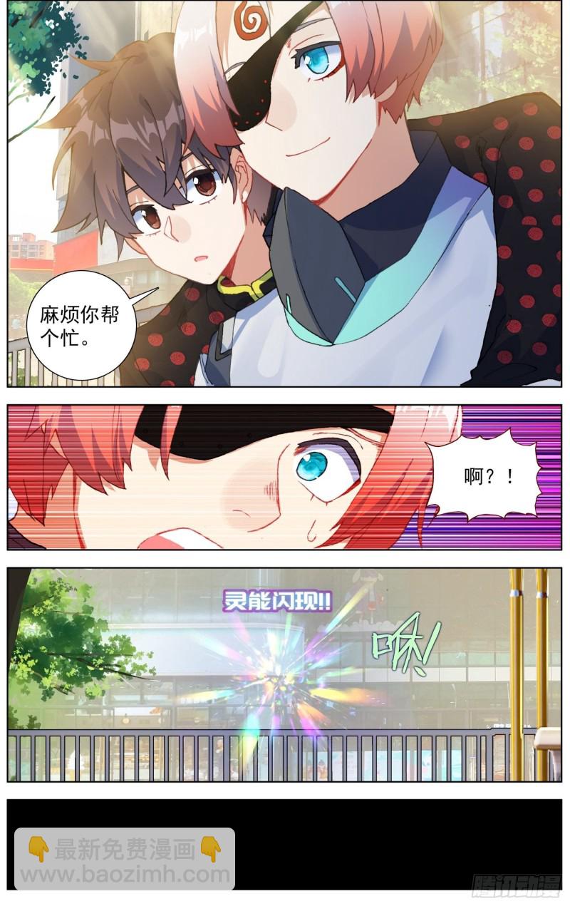 🍜异皇重生 202就决定是你了 第7页