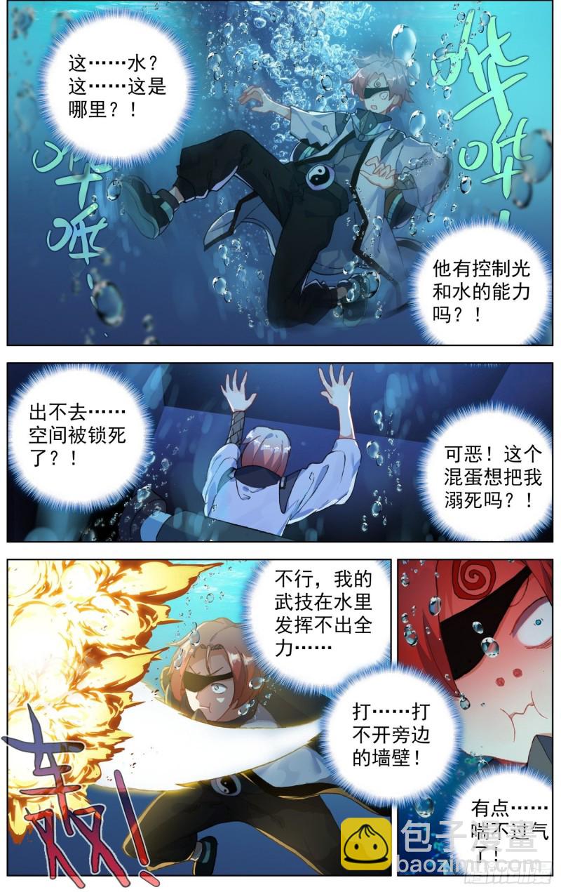 🍜异皇重生 202就决定是你了 第8页