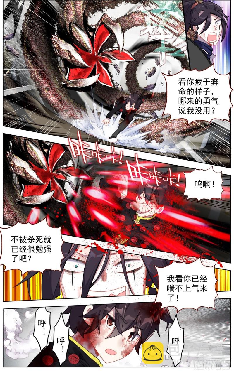 🍜异皇重生 206使出全力 第3页