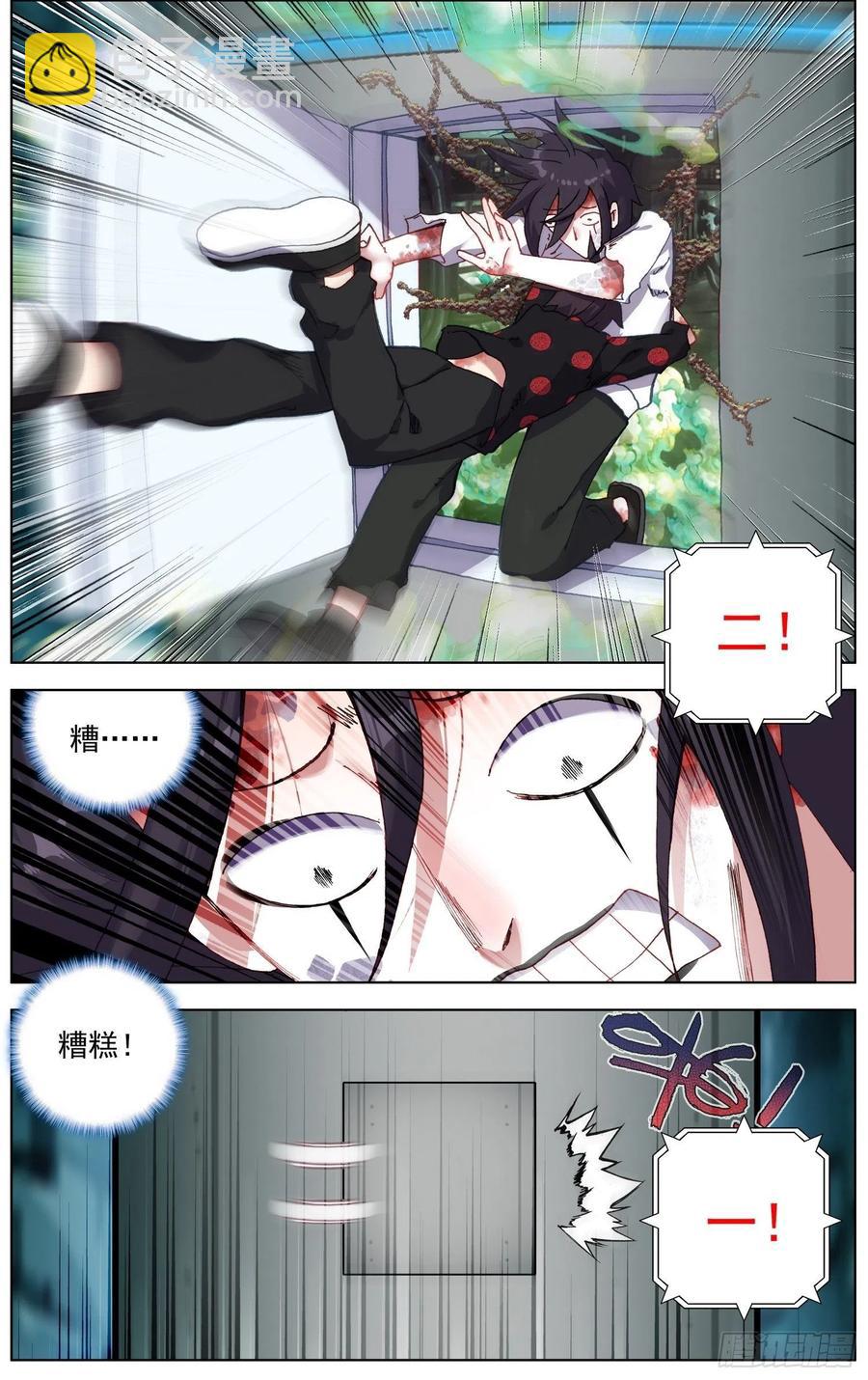 🍜异皇重生 208绝命飞弹 第12页