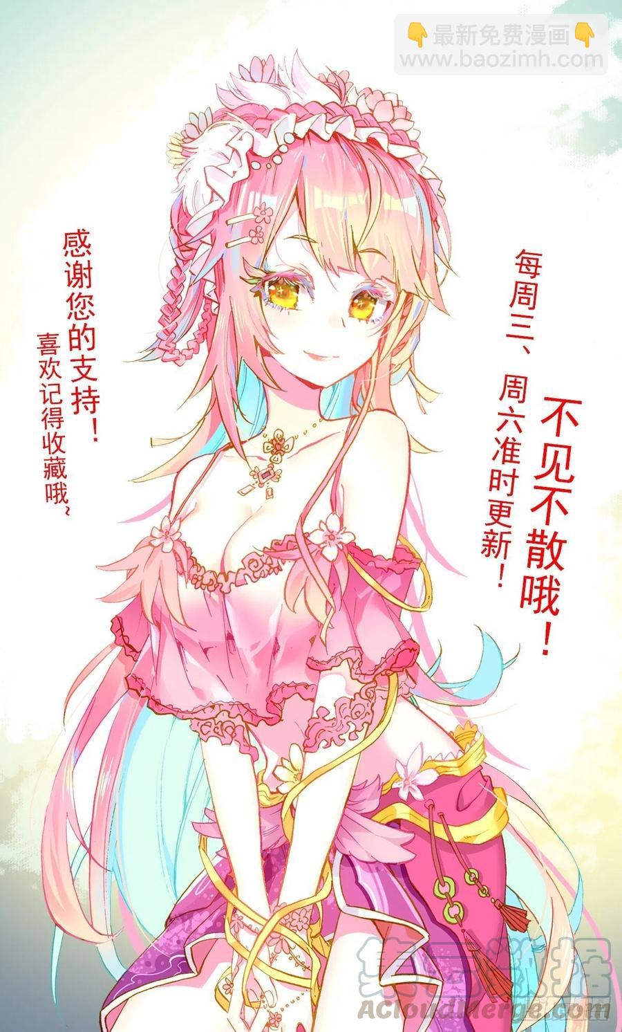🍜异皇重生 208绝命飞弹 第17页
