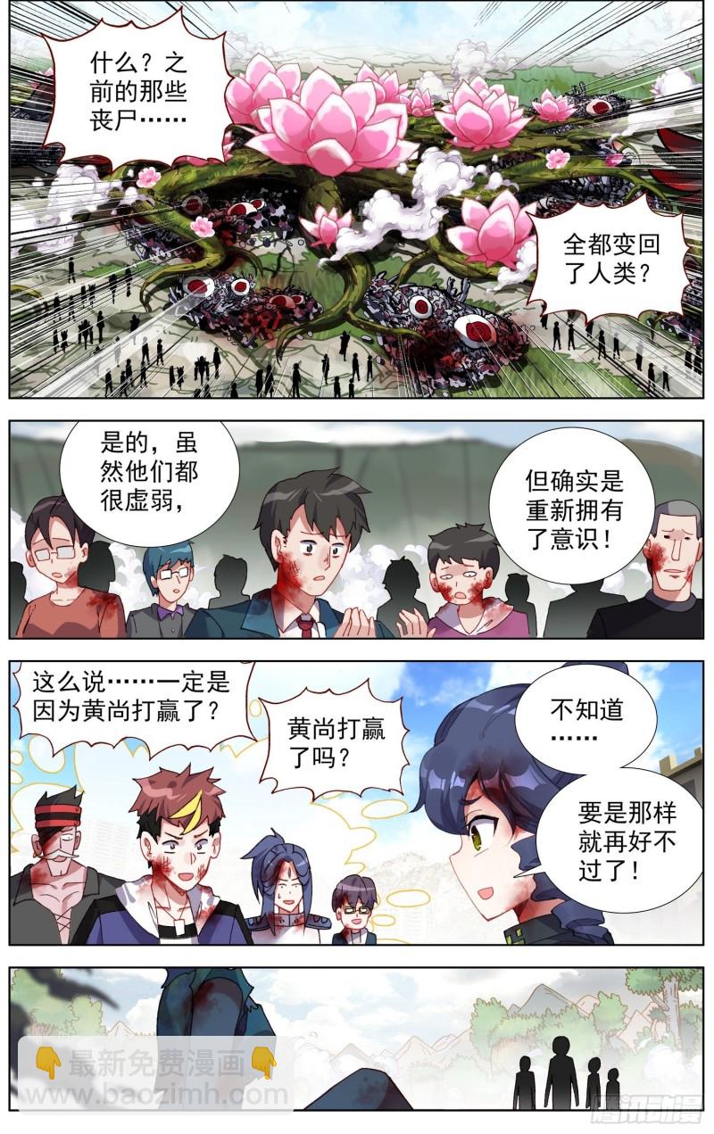 🍜异皇重生 210无尽的循环 第10页