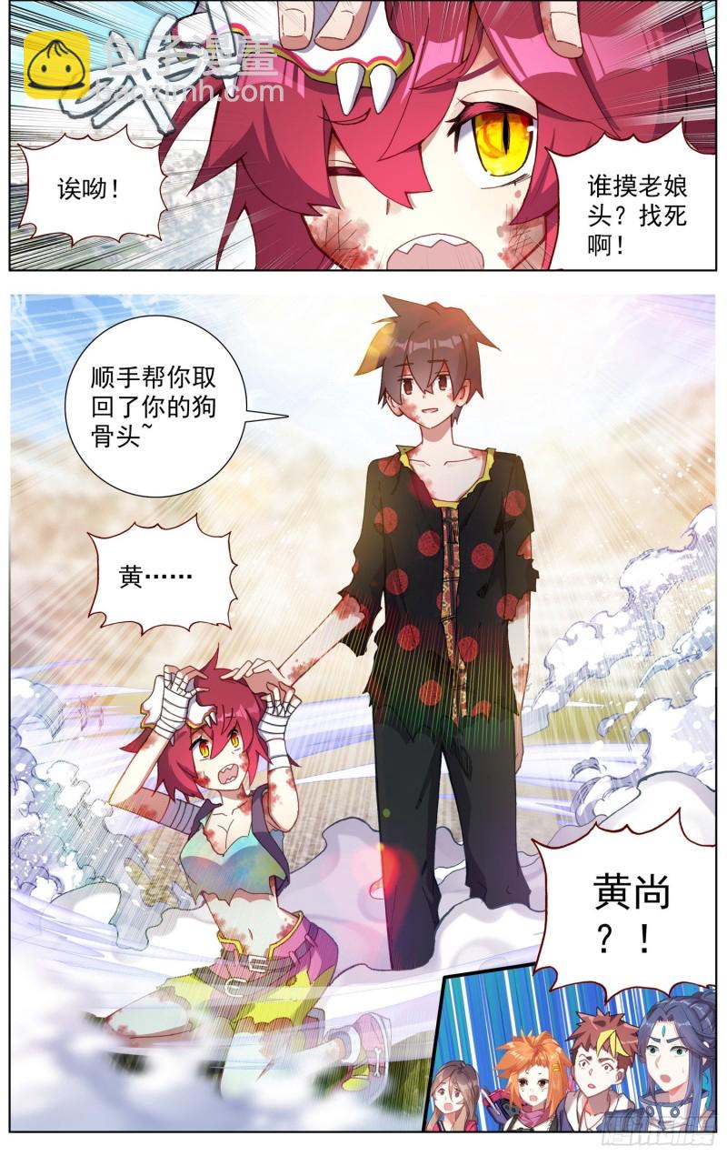 🍜异皇重生 210无尽的循环 第12页