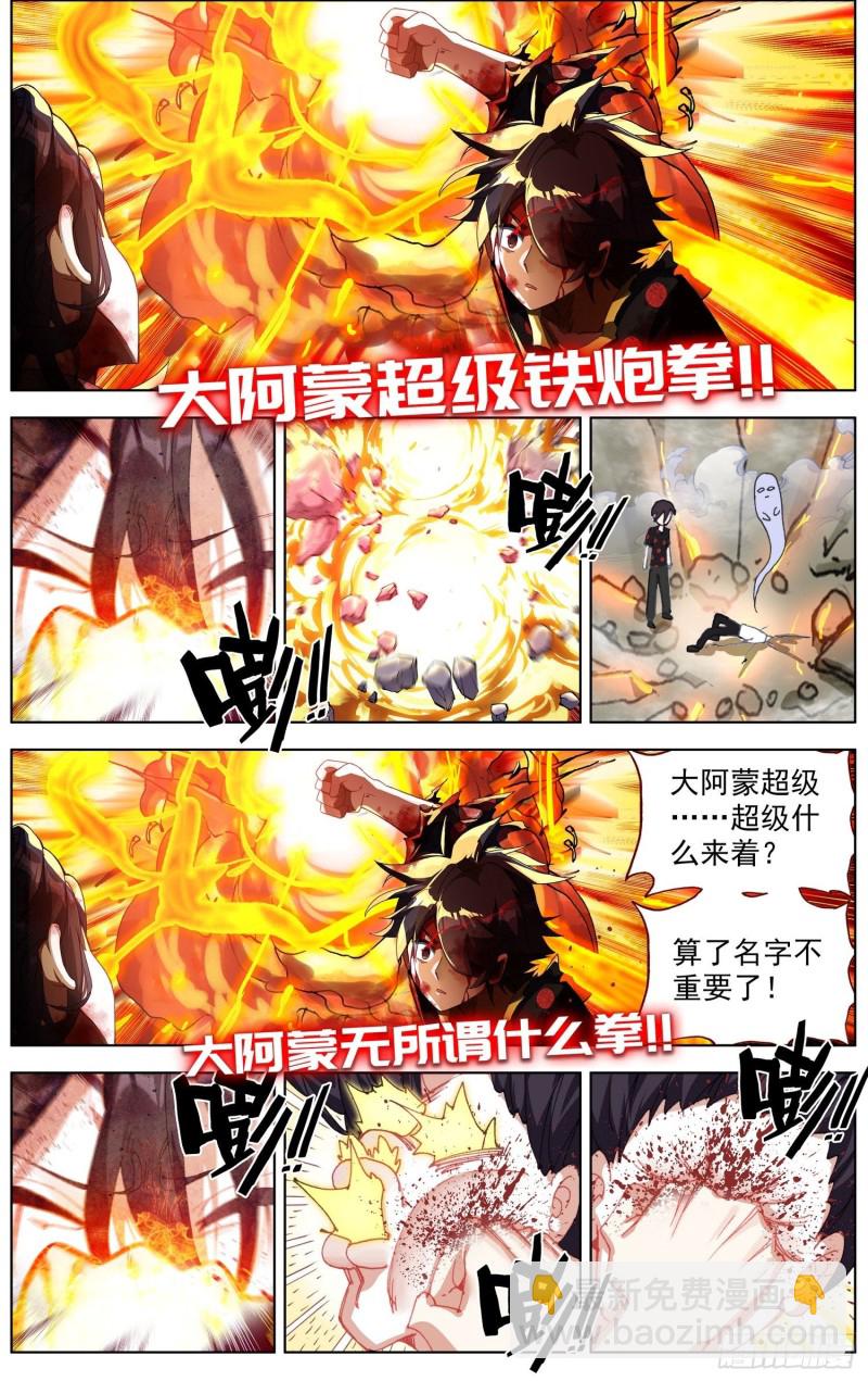 🍜异皇重生 210无尽的循环 第2页