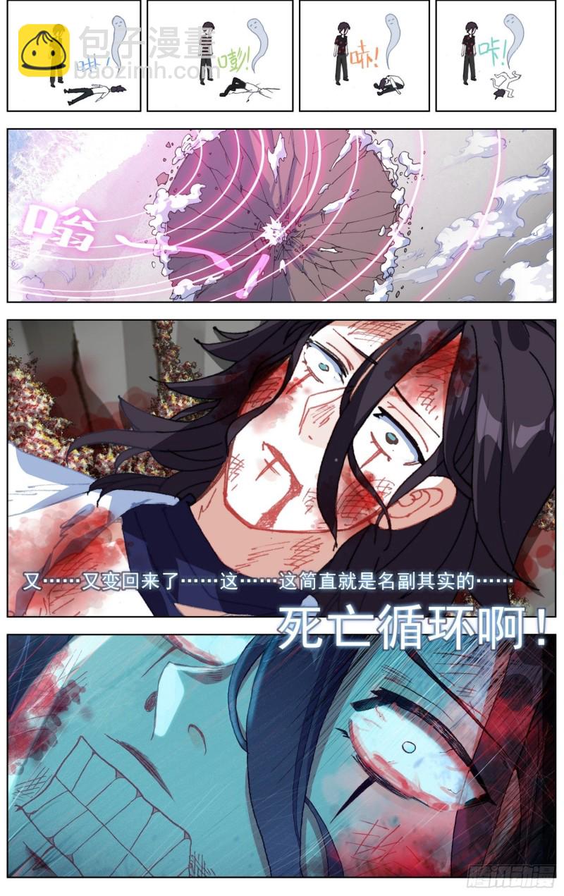 🍜异皇重生 210无尽的循环 第3页