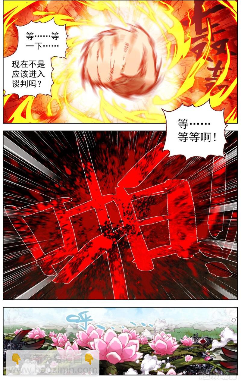 🍜异皇重生 210无尽的循环 第7页