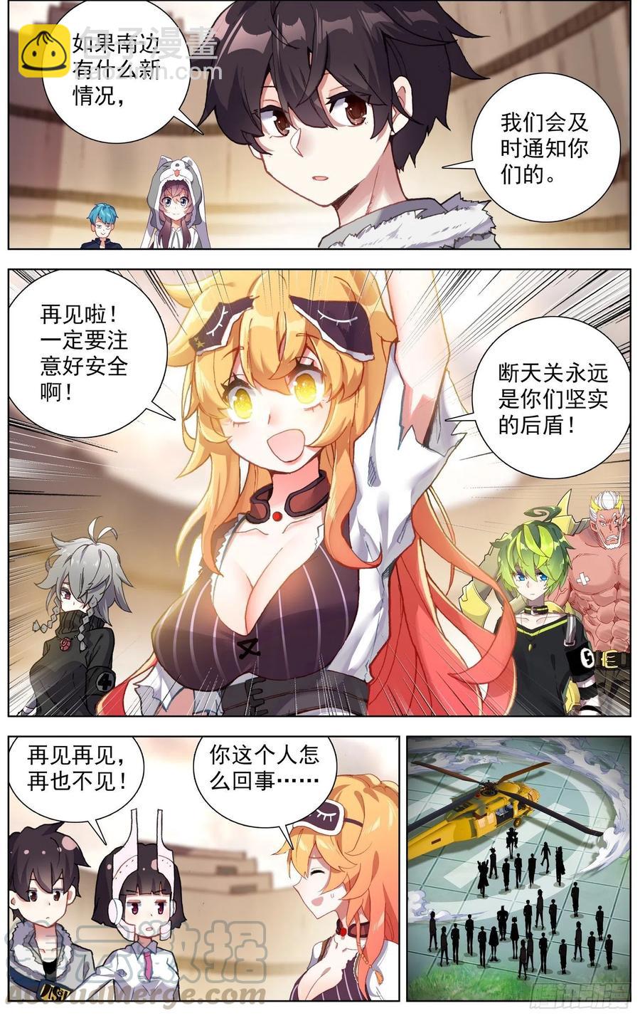 🍜异皇重生 214屈辱的印记 第10页