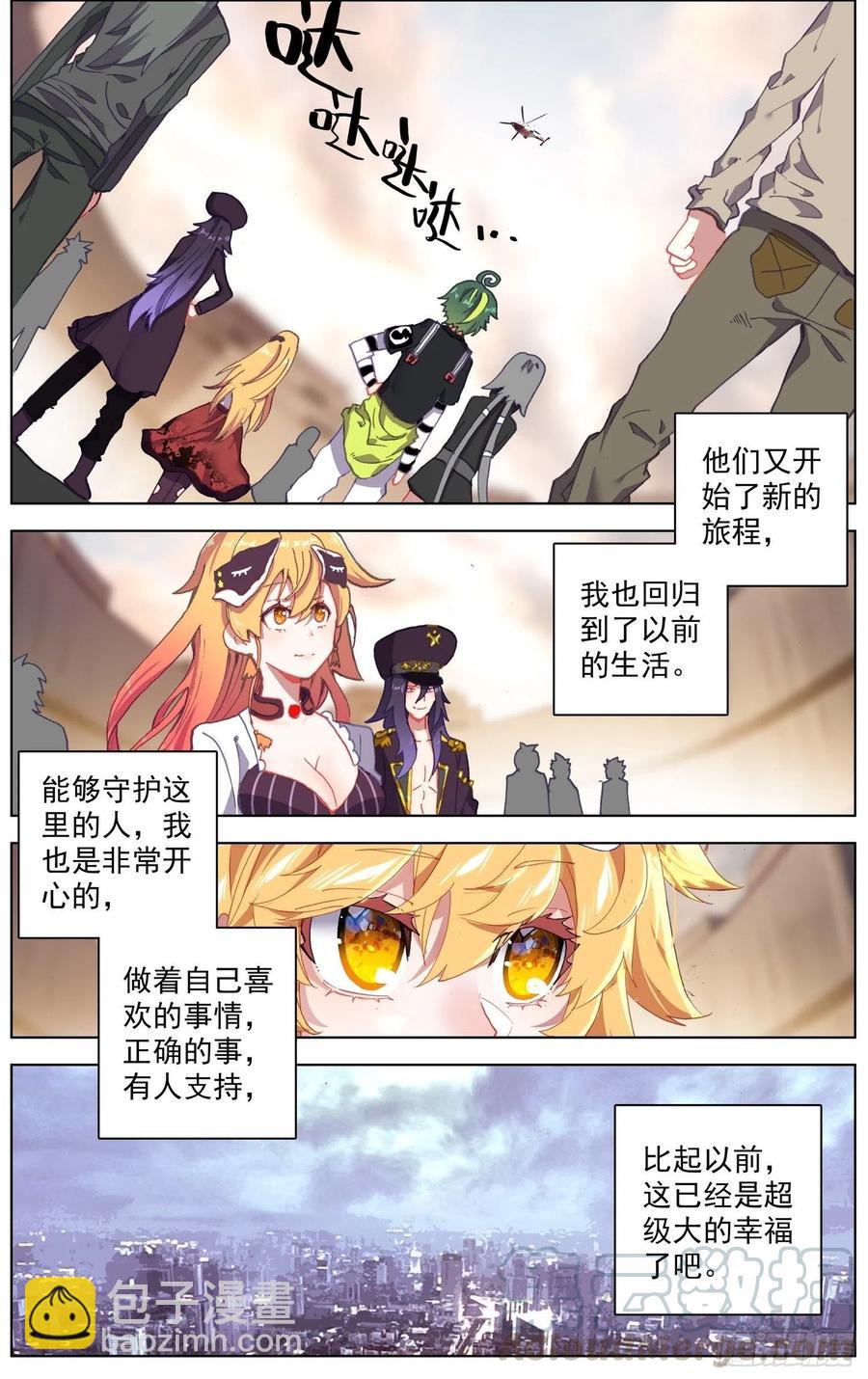 🍜异皇重生 214屈辱的印记 第11页