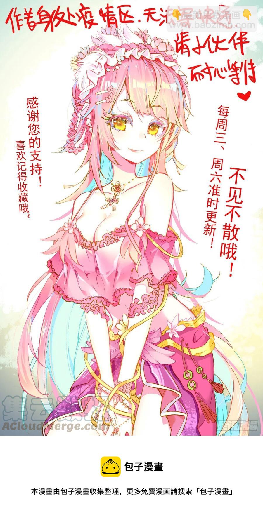 🍜异皇重生 214屈辱的印记 第14页