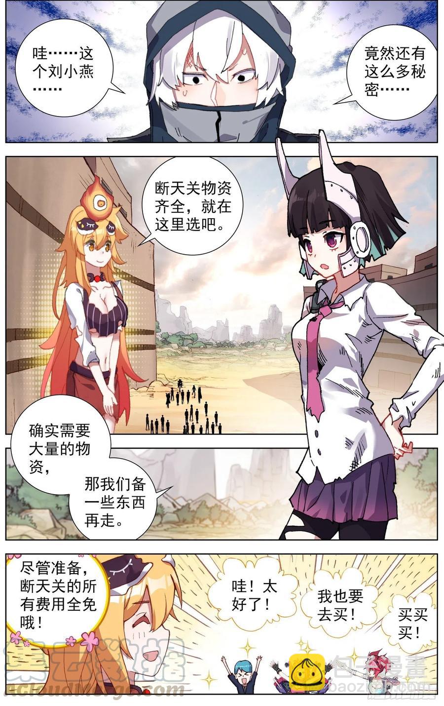 🍜异皇重生 214屈辱的印记 第3页