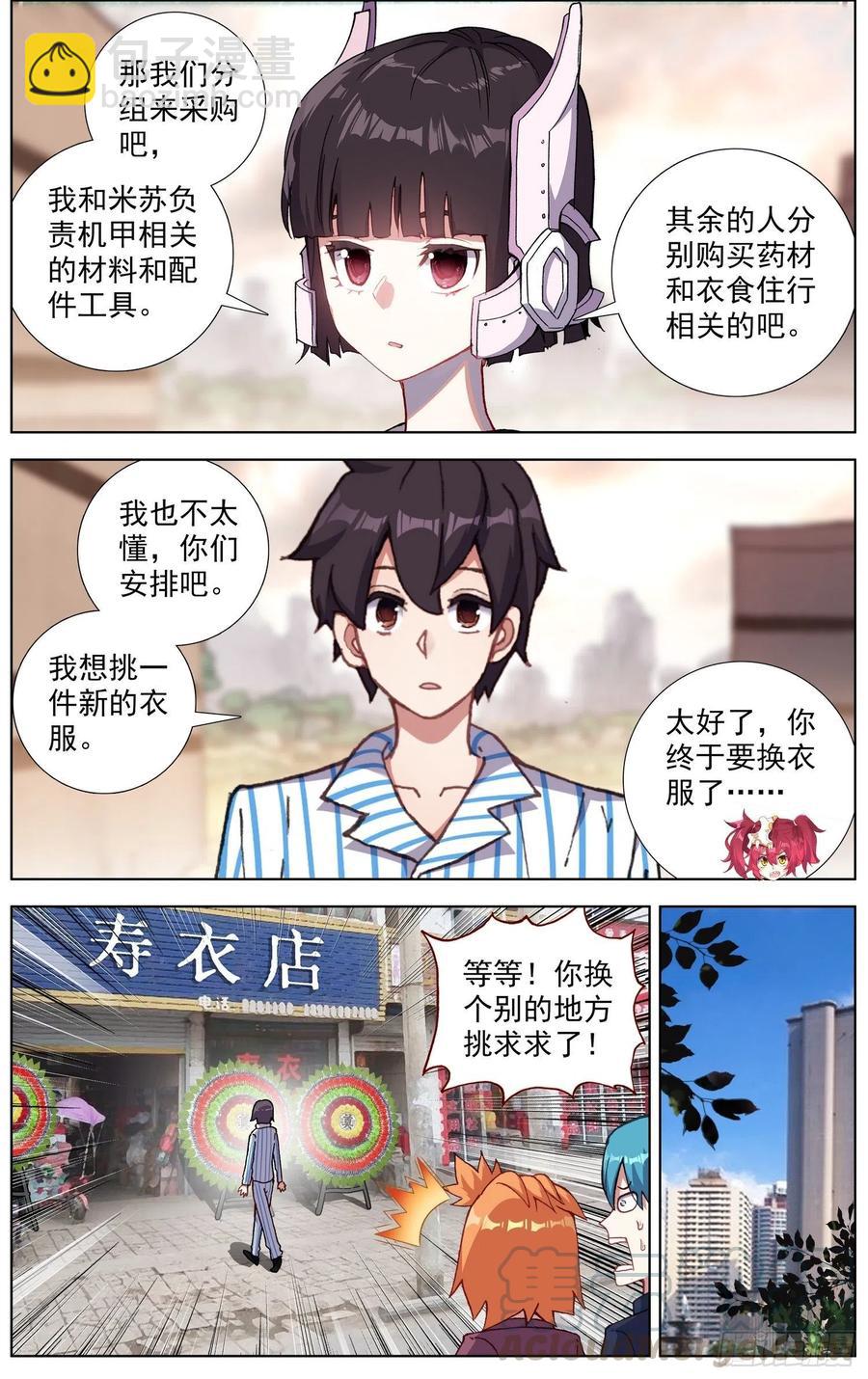 🍜异皇重生 214屈辱的印记 第4页