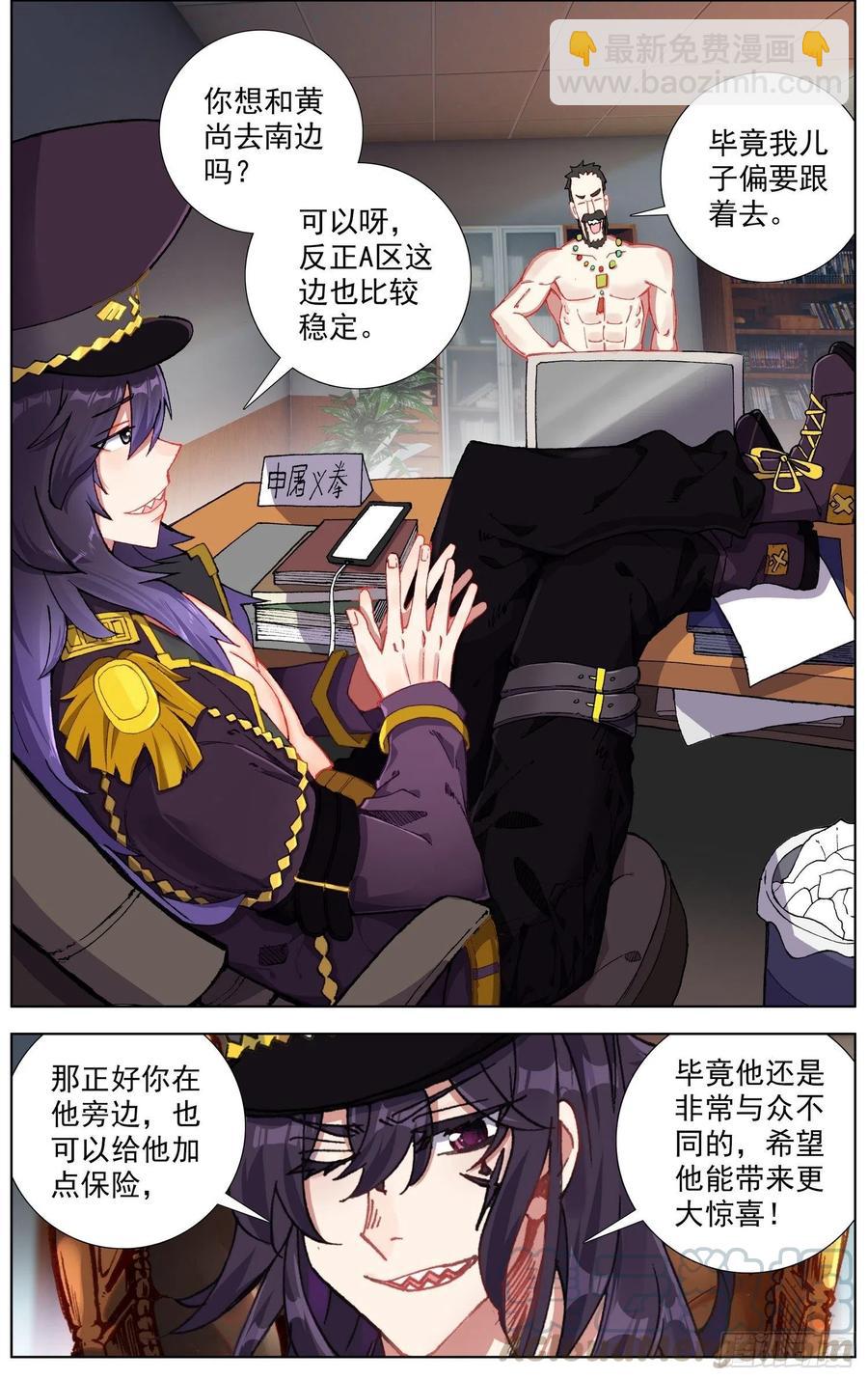 🍜异皇重生 214屈辱的印记 第5页