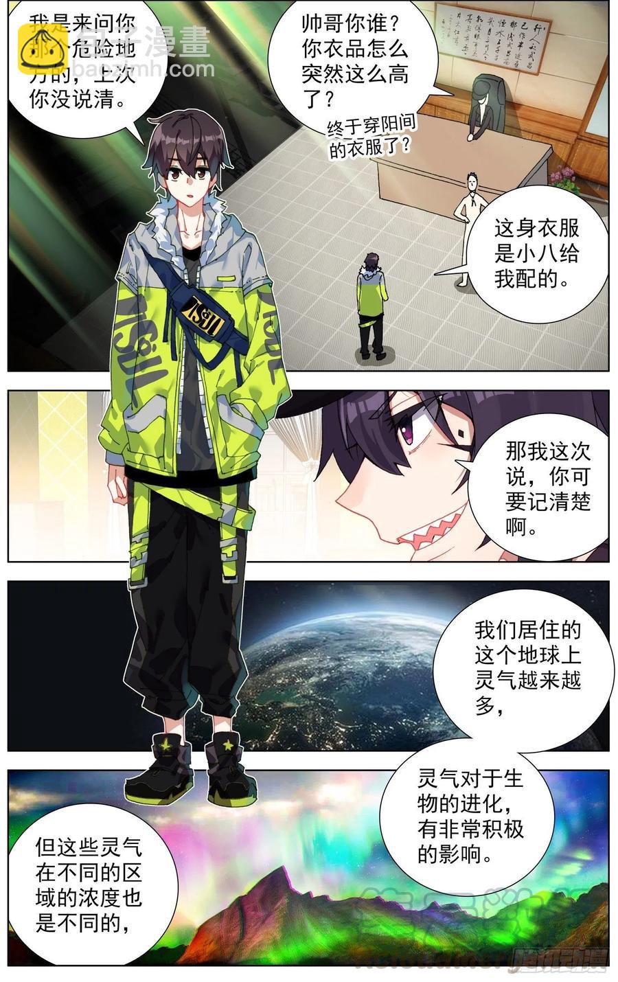 🍜异皇重生 214屈辱的印记 第7页