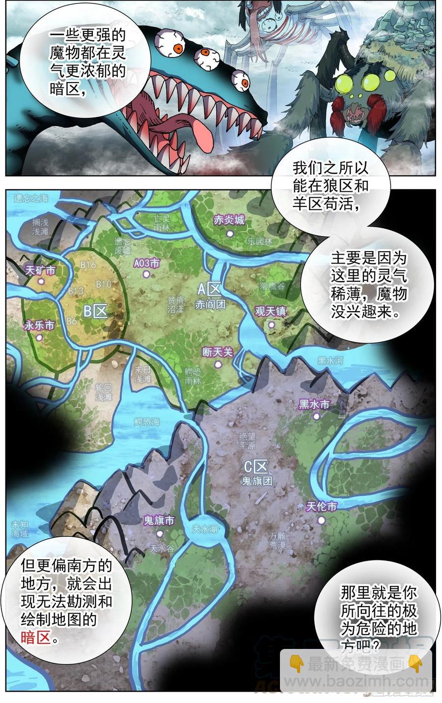 🍜异皇重生 214屈辱的印记 第8页
