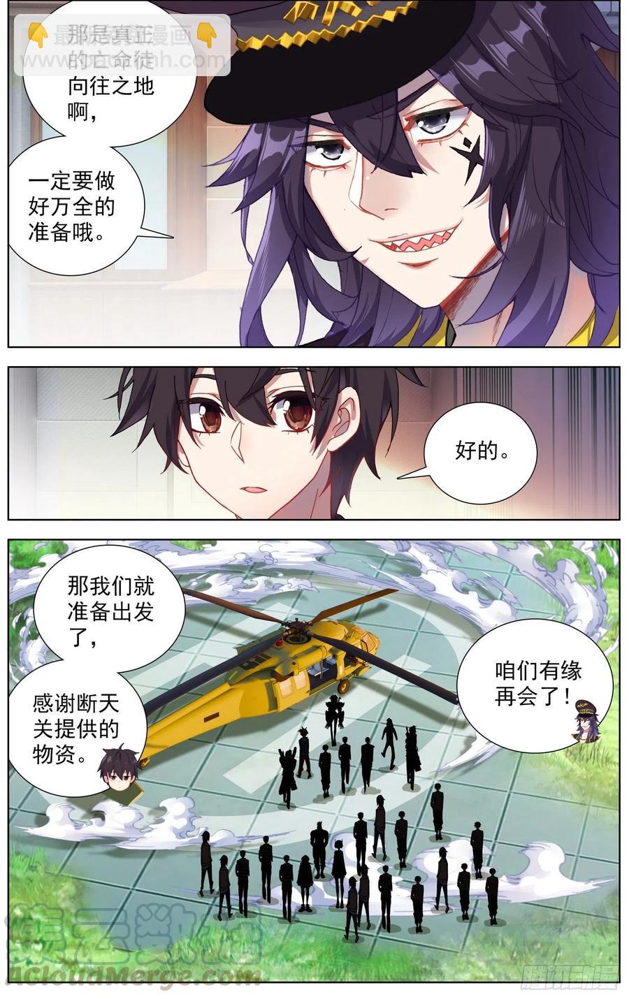 🍜异皇重生 214屈辱的印记 第9页