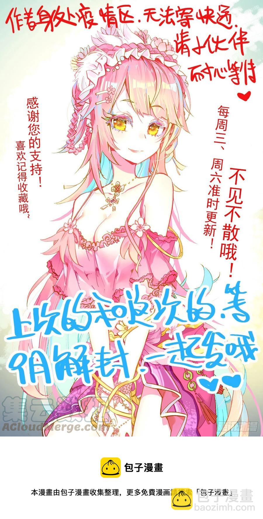 🍜异皇重生 216小燕大危机 第13页