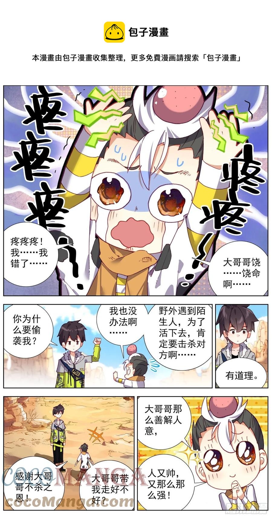 🍜异皇重生 218组织在靠近 第1页