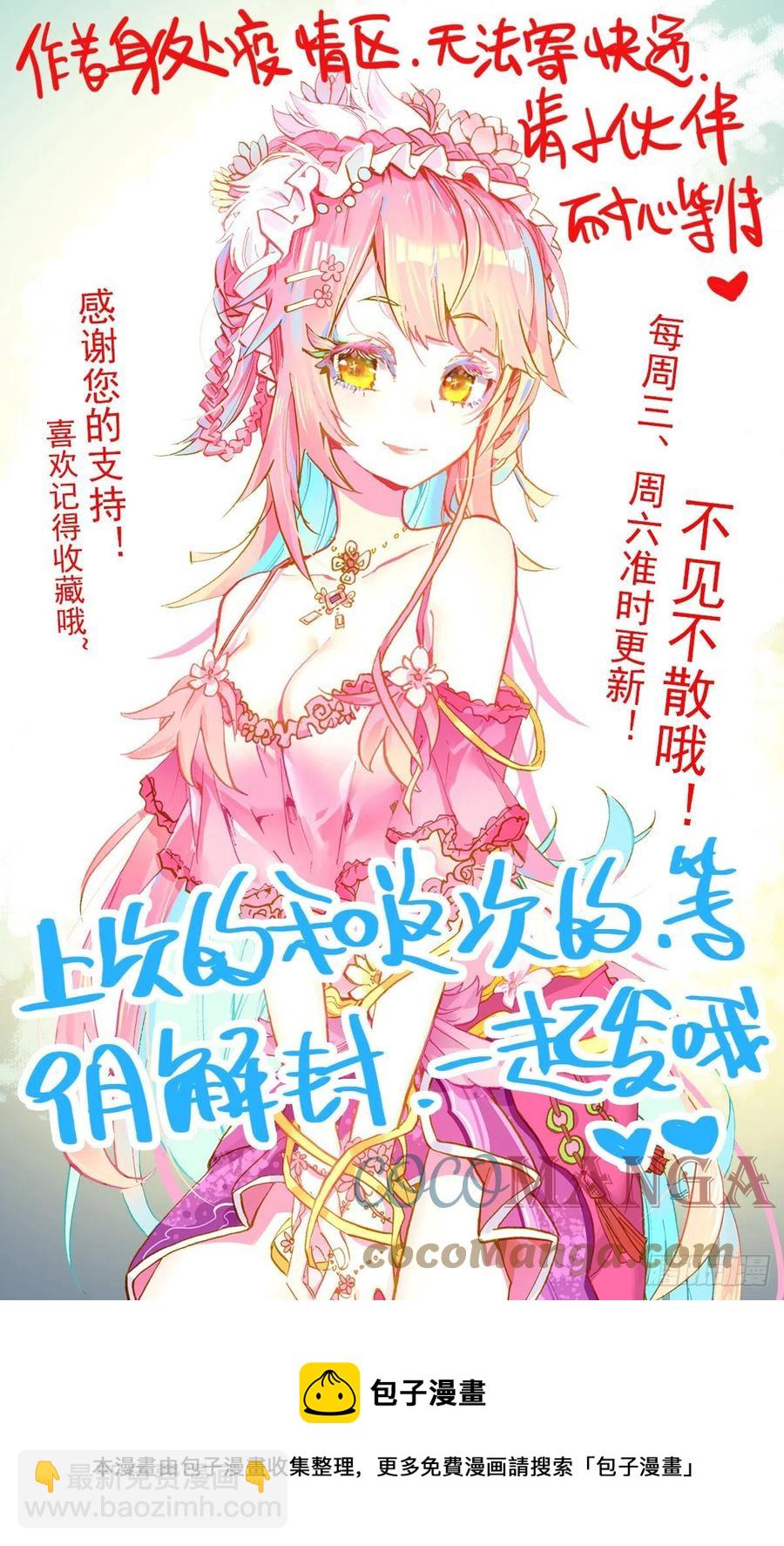🍜异皇重生 218组织在靠近 第15页