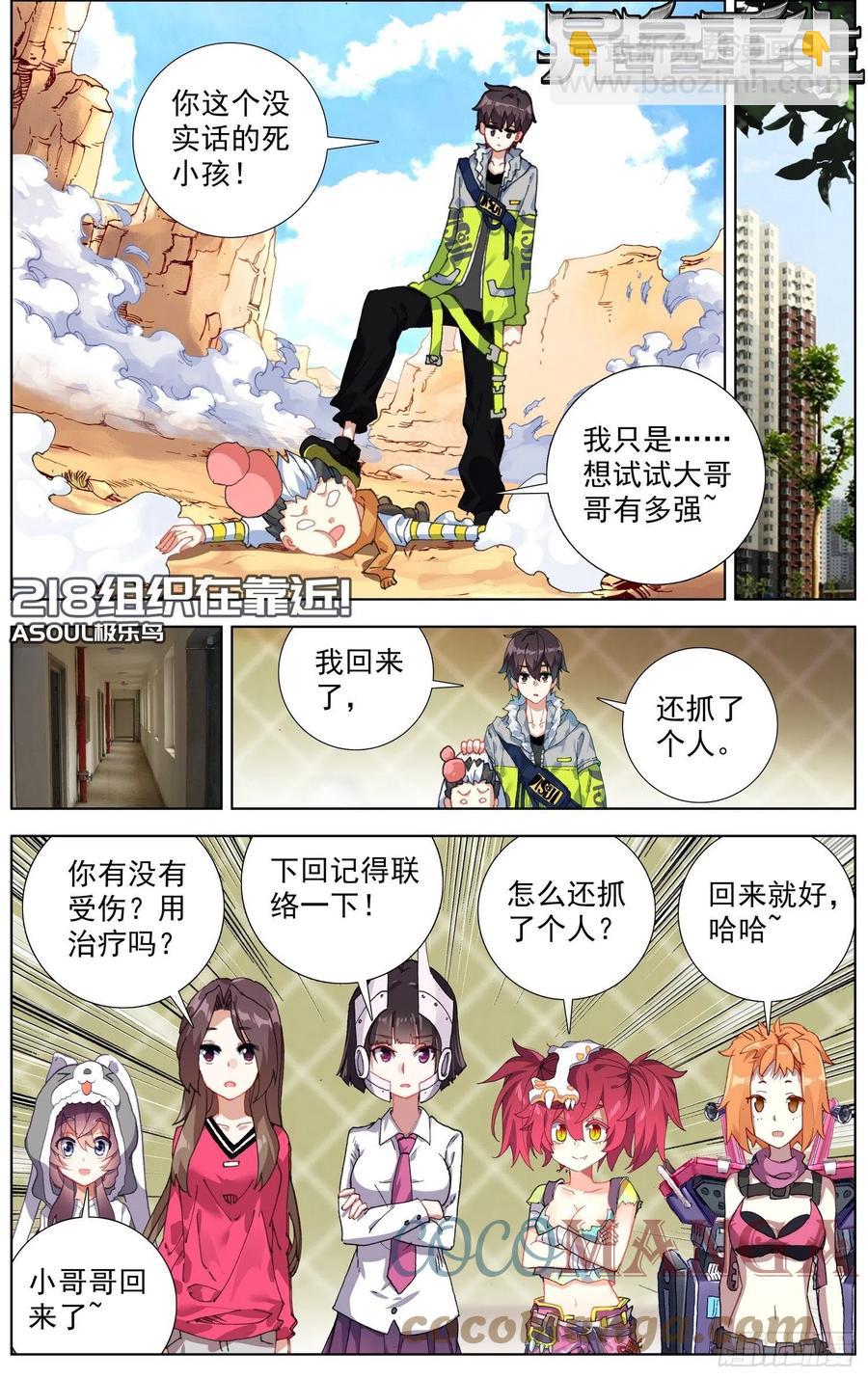 🍜异皇重生 218组织在靠近 第3页
