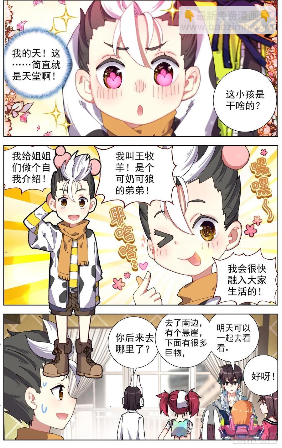🍜异皇重生 218组织在靠近 第4页
