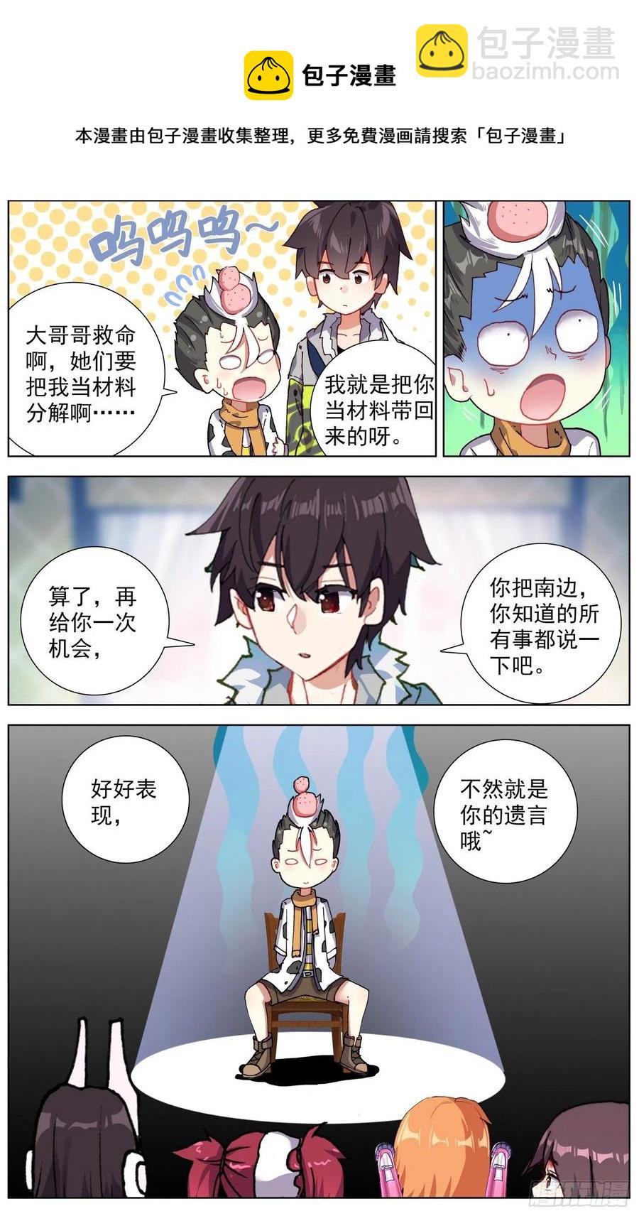 🍜异皇重生 218组织在靠近 第6页