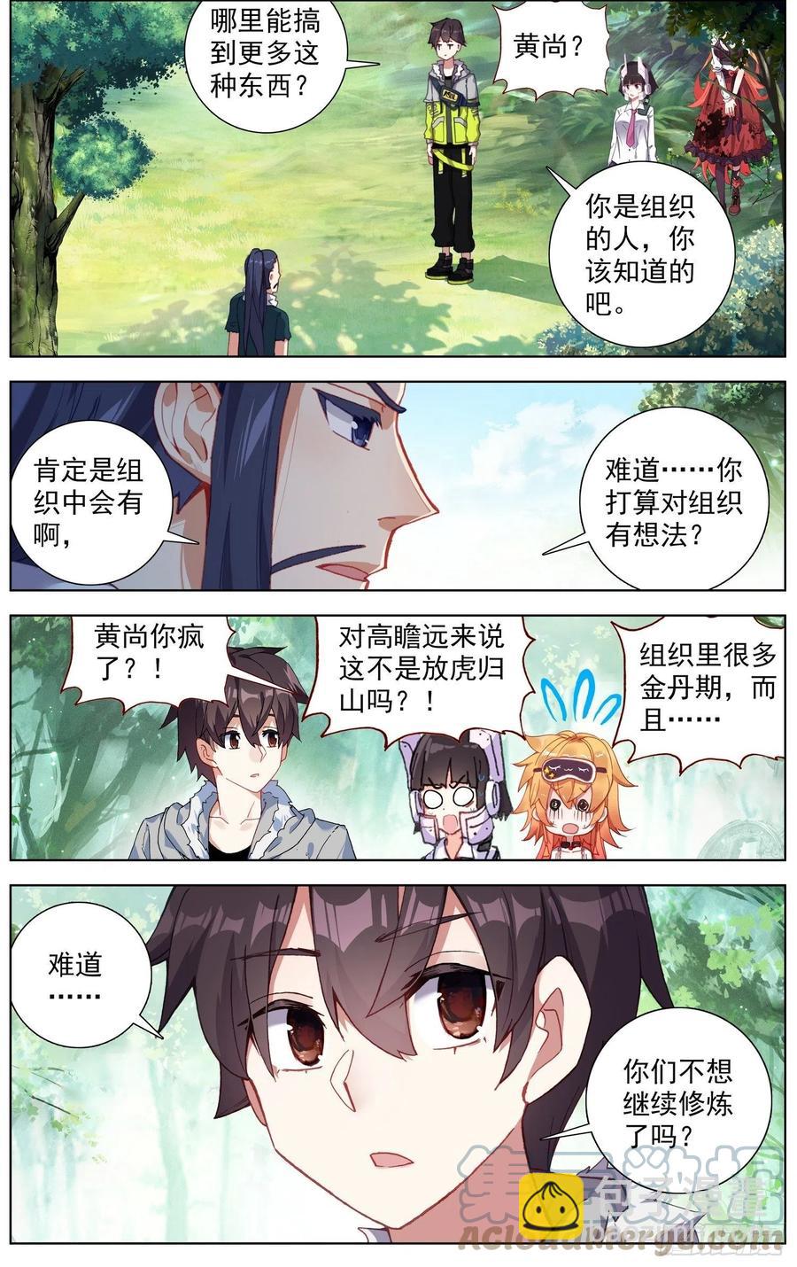🍜异皇重生 226全员苏醒 第10页