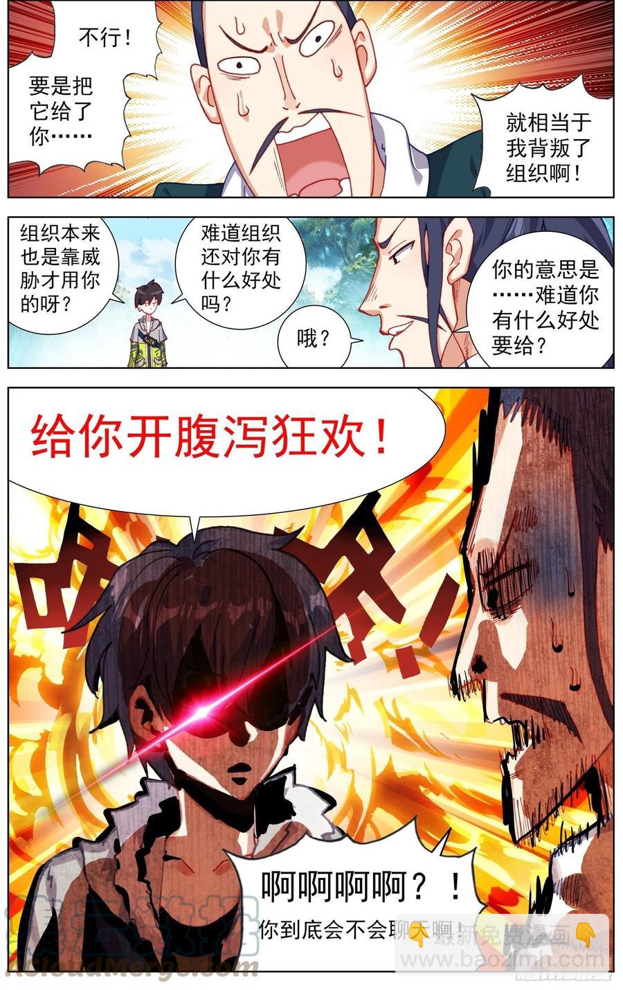 🍜异皇重生 226全员苏醒 第12页