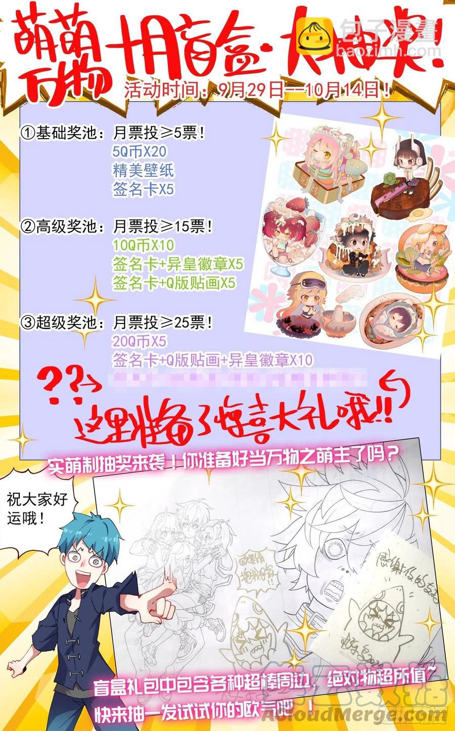 🍜异皇重生 226全员苏醒 第13页